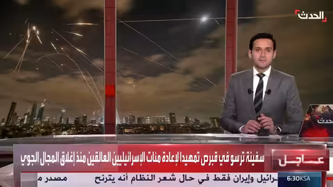 سفينة إسرائيلية في قبرص لإعادة العالقين