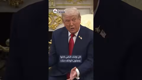 ترمب يشيد بدور أردوغان في الملف السوري وإزاحة الأسد