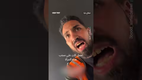 إنقاذ امرأة من حريق: قصة شجاعة وبطولة