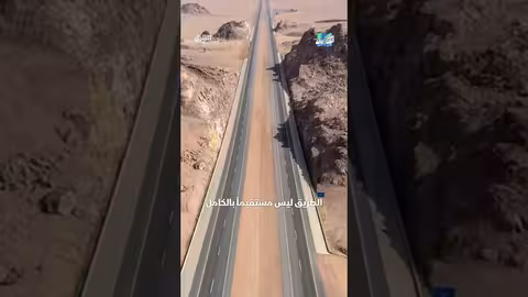 أطول طريق مستقيم في العالم