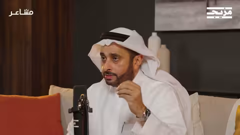 احم نفسك من الكلام الجارح بودكاست مشاعر مع د. أسامة الجامع