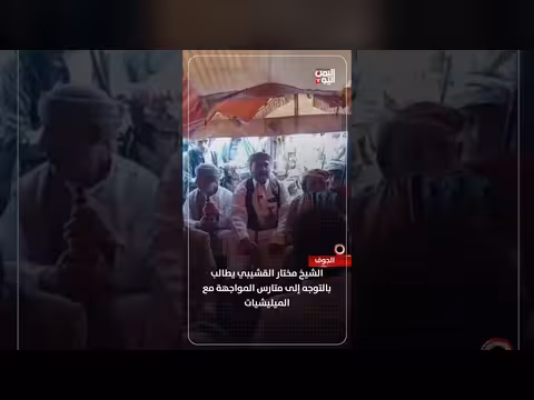 الشيخ مختار القشيبي يدعو لمواجهة الحوثيين