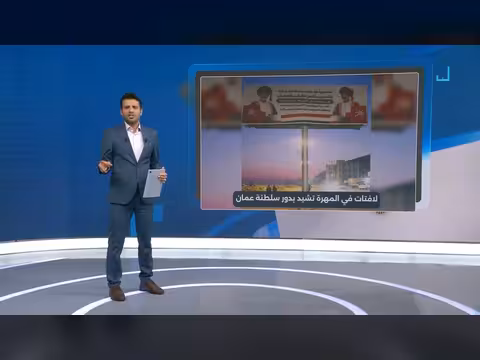 لافتات في شوارع المهرة تشيد بالجهود الإنسانية العمانية