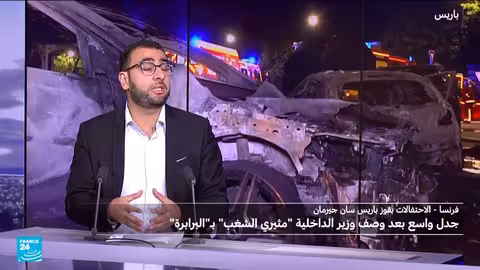 جدل في فرنسا حول وصف وزير الداخلية للمتسببين بالشغب بالبرابرة