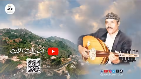 ايوب طارش - يا سحاب اسكبي واروي تُرابي وحُبي تسجيل خاص - مع الكلمات