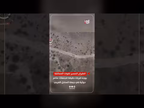 الطيران المسير لقوات العمالقة يستهدف تجمعات حوثية في الساحل الغربي