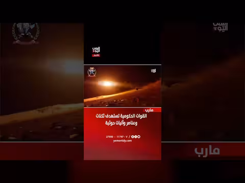القوات الحكومية تستهدف ثكنات حوثية بمارب رداً على قصف مدينة المخا