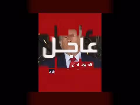 مسؤول إسرائيلي يؤكد التزام نتنياهو وترمب بإيران غير نووية