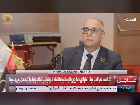 انتخاب الصالحين عبدالنبي رئيساً للبرلمان الليبي خلفاً لعقيلة صالح
