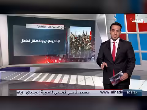 بغداد تغير خطابها من حصر السلاح إلى التنظيم