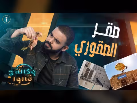 دجاجة عدن في إدارة الأمن