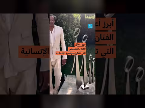الفنان التشكيلي هادي سي وأعماله عن الإنسانية