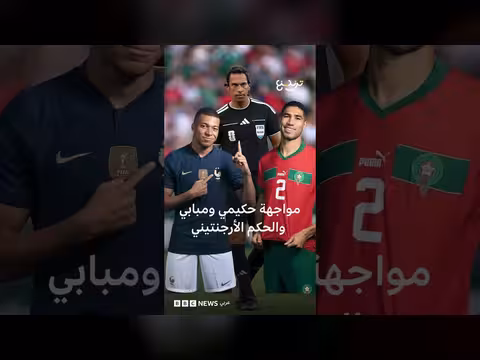 تفاصيل طاقم التحكيم الأرجنتيني في مباراة المغرب وفرنسا