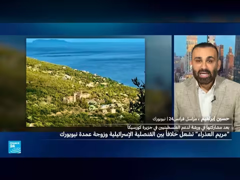 انتقادات لزوجة عمدة نيويورك
