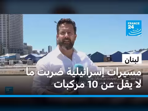 مقتل ستة أشخاص في غارات إسرائيلية جنوب لبنان