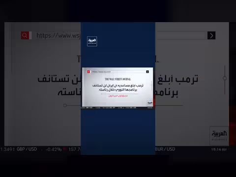مسؤولون أميركيون: ترامب قد يمدد وقف النار مع إيران بشروط محددة