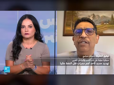 ما تداعيات سيطرة الحوثيين على مضيق باب المندب؟
