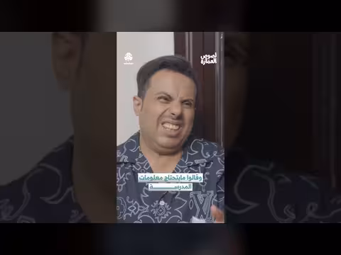 مشهد كوميدي: تهديد ومحاسبة على فاتورة الكهرباء!