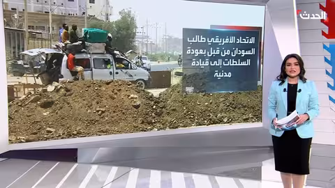 السودان يطلب رسميًا استعادة عضويته في الاتحاد الأفريقي