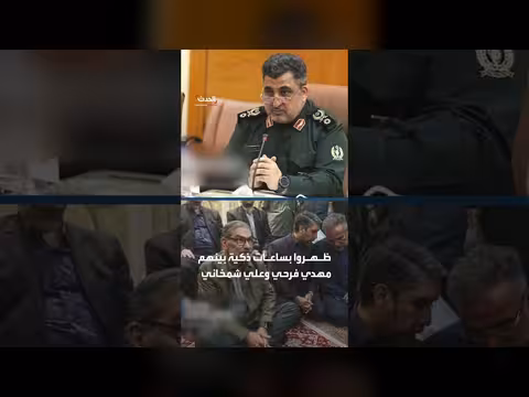ساعات ذكية بيد قادة إيرانيين تثير جدلاً أمنياً