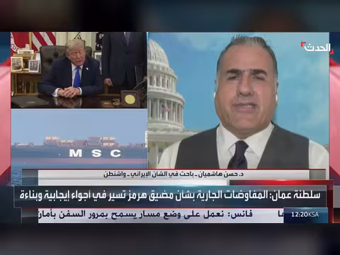 نتائج مباحثات عُمان بشأن مضيق هرمز تترقبها الأوساط الدولية
