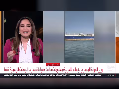 مصر ترد على روايات حادث دمياط وتؤكد استمرار التحقيقات