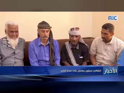 نشرة الأخبار – 15 أغسطس 2026م