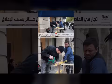 احتجاجات فرنسا تخنق أصحاب المتاجر في شوارع باريس