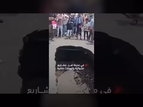 هبوط جديد بشارع التحرير في تعز يفضح فساد الإشراف