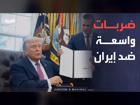 ترمب يدرس خيارات عسكرية ضد إيران