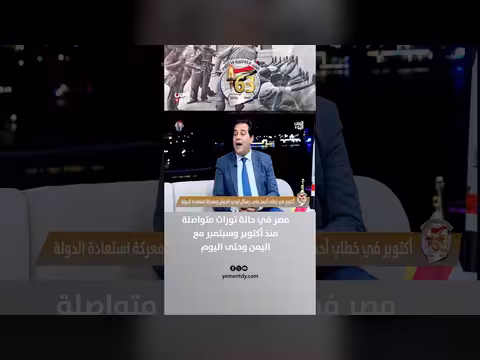 مصر في حالة ثورات متواصلة منذ أكتوبر وسبتمبر مع اليمن