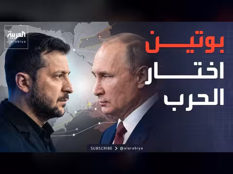 زيلينسكي يرفض رفض بوتين للقاء مباشر