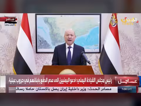 رشاد العليمي: العمل على استئناف تصدير النفط