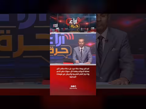 الشرعية: رفض الحوثي للسلام يترك خيار الحرب