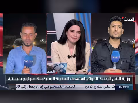الحوثيون يستهدفون سفينة في باب المندب وترمب يصف مفاوضي إيران بالماكرين