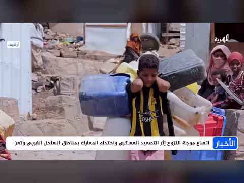 تصعيد عسكري يوسع موجة النزوح وآلاف يفرون لمخيمات داخل وخارج اليمن