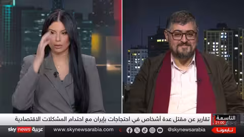 احتجاجات إيران تتسع.. وإسرائيل تراقب الوضع عن كثب