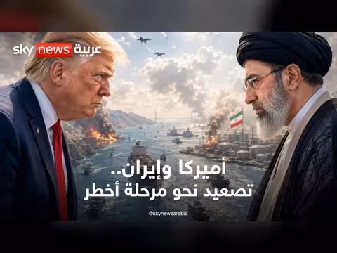 تصعيد اقتصادي بين أميركا وإيران يغيّر مسار المواجهة