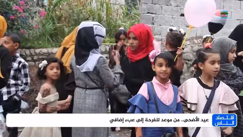 معاناة ملايين اليمنيين تتفاقم في العيد وأمراء الحرب الطرف المستفيد اقتصاد الناس