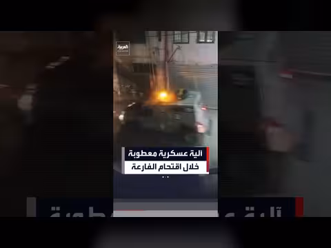 الجيش الإسرائيلي يسحب آلية عسكرية معطوبة من مخيم الفارعة بالضفة الغربية