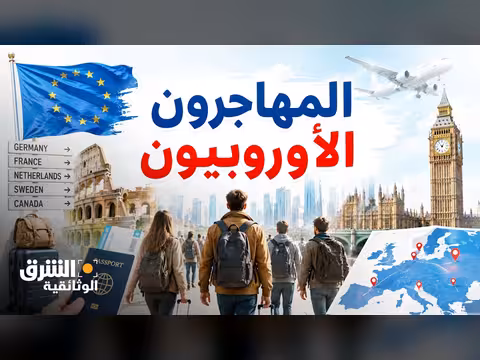 قصص مهاجرون أوروبيون منسية