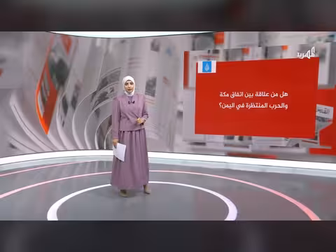 مقال لنصر طه: علاقة اتفاق مكة بالحرب المنتظرة في اليمن