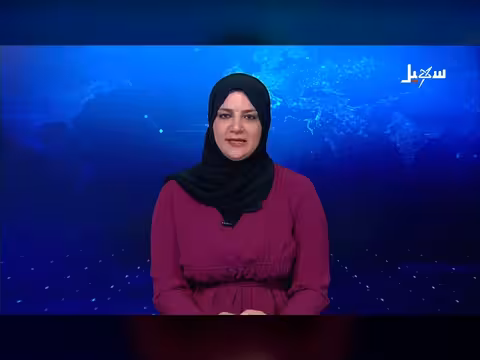 نشرة الأخبار الرابعة مساءً 15-7-2026