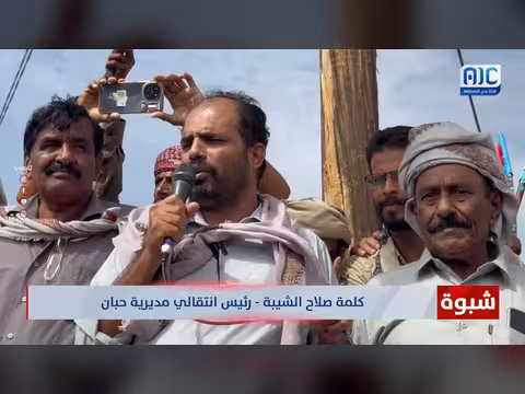 كلمة صلاح الشيبة في المسيرة الرافضة للوصاية
