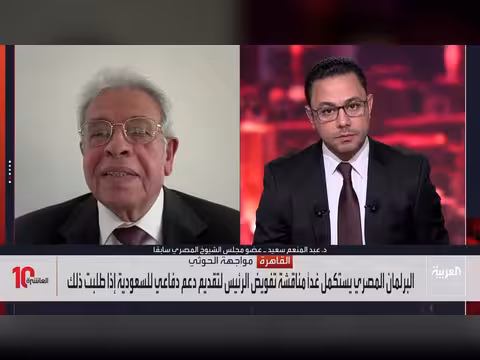 البرلمان المصري يعقد جلسة حاسمة لتفويض السيسي بدعم دفاعي للسعودية