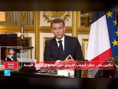 ماكرون: هجوم أمريكا وإسرائيل غير قانوني وإيران تتحمل المسؤولية
