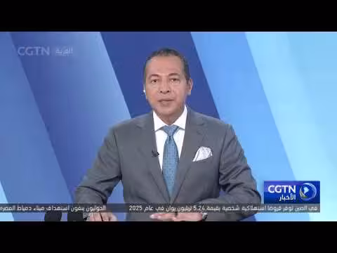 جماعة الحوثي تنفي استهداف سفينة في ميناء دمياط المصري