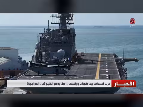 حرب استنزاف بين طهران وواشنطن