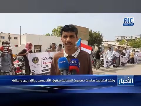 وقفة احتجاجية لمنسقية انتقالي جامعة حضرموت والنقابات الجامعية