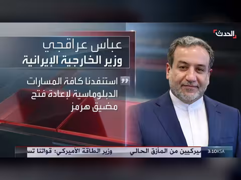 نشرة الساعة 12: إيران تتجهز لهجوم أمريكي وعراقجي يرفض مقترح طهران